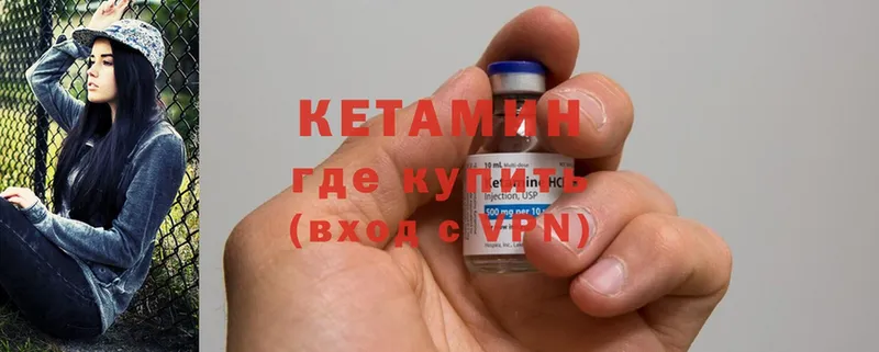 КЕТАМИН ketamine Лахденпохья