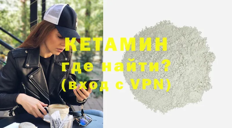 ОМГ ОМГ tor  Лахденпохья  Кетамин VHQ  где найти  